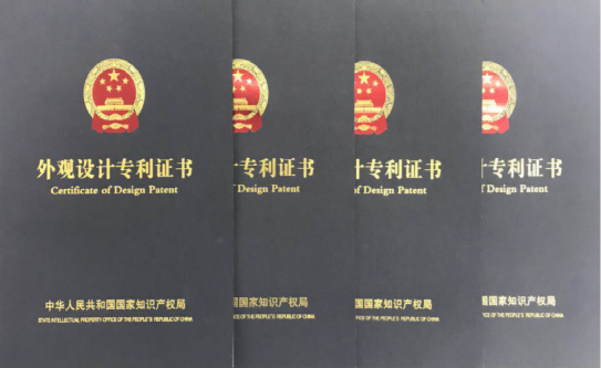 外觀(guān)專(zhuān)利證書(shū).png